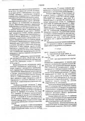 Механизированная закладочная крепь (патент 1796030)