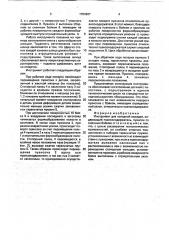 Инструмент для холодной высадки (патент 1754307)