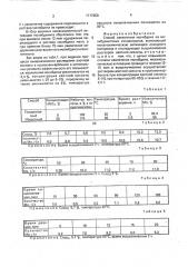 Способ извлечения молибдена из молибденитовых концентратов (патент 1717658)