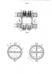Магнитоуправляемое контактное устройство (патент 1589330)