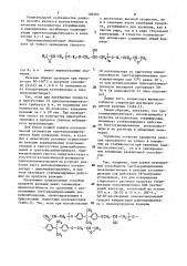 Способ получения (мет)акрилированных эпоксиолигомеров (патент 786264)