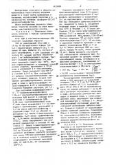 Способ определения аденозинтрифосфата (патент 1439508)