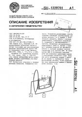 Способ определения места размещения антенны радиокомпаса на летательном аппарате (патент 1229701)