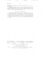 Способ предварительного освобождения проэкстрагированного шрота от растворителя перед его испарением (патент 133148)