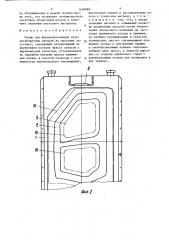 Штамп для формообразования крупногабаритных деталей из листовых заготовок (патент 1438890)