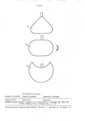 Бытовой вентилятор (патент 1514979)