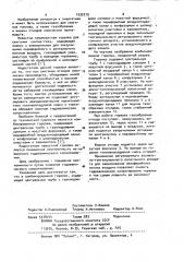 Комбинированная горелка (патент 1032279)