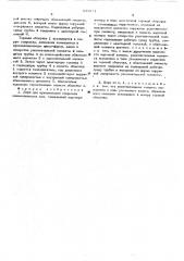 Дорн для вулканизации покрышек пневматических шин (патент 500071)