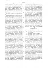 Устройство для очистки диэлектрических жидкостей (патент 1493318)