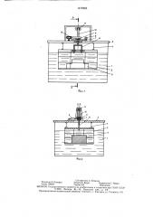Установка для мойки изделий (патент 1470365)