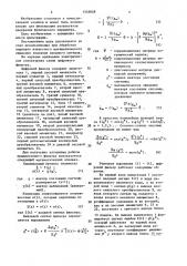 Цифровой фильтр (патент 1555828)
