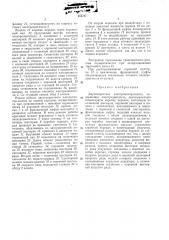 Двухскоростное электромотор-колесо (патент 255787)