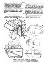 Бункер хлопкоуборочной машины для поярусного сбора (патент 619141)