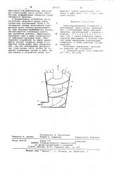 Рыбозаградительное устройство (патент 647397)