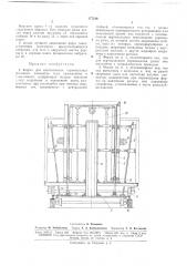 Форма для изготовления строительных объемных элементов (патент 177316)