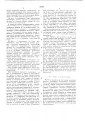 Вптб (патент 397958)