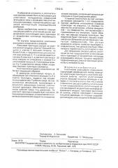 Уплотнение фланцевого соединения (патент 1760212)