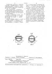 Клапан (патент 1242674)