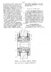 Устройство для крепления абразивного круга (патент 891391)