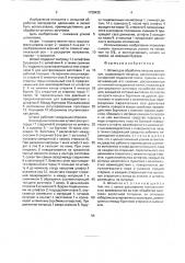 Штамп для обработки плоских заготовок (патент 1738435)