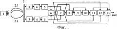 Устройство для определения параметров движения объекта (патент 2534220)