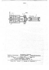 Устройство для штамповки кольцевых деталей из прутка (патент 703213)