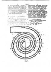 Гидроциклон для сгущения жидкого навоза (патент 969324)