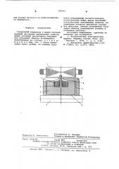 Синхронный генератор (патент 598183)