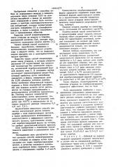 Способ концентрирования окиси углерода (патент 1031475)