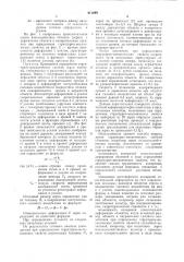 Способ определения относительнойдеформации при исследовании струк-турно-механических свойств об'екта (патент 811099)