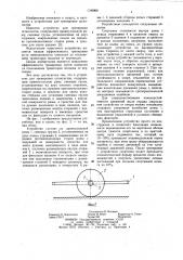 Устройство для тренировки штангистов (патент 1146068)