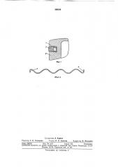 Ленточный пружинный экспандер (патент 309186)