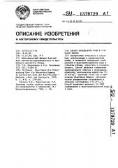 Способ определения воды в губчатом титане (патент 1379729)