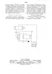 Холодильная установка (патент 827901)