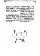 Медицинская сухая банка (патент 25682)