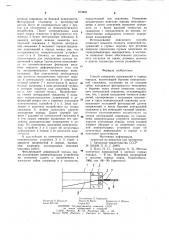 Способ измерения напряжений в горных породах (патент 973840)