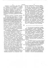 Многократный координатный соединитель (патент 505322)
