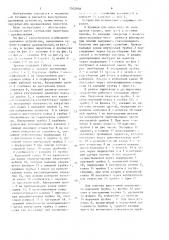 Дренажное устройство (патент 1532056)
