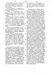 Способ контроля технического состояния обсадной колонны (патент 1232789)