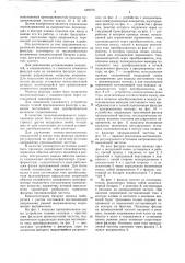 Устройство для плавки гололеда постоянным током (патент 649078)