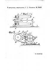 Револьверный станок для изготовления основы валеного сапога (патент 21450)