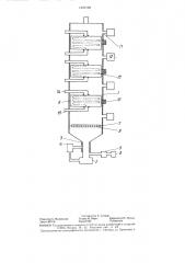 Устройство для перегонки жидкостей (патент 1337109)