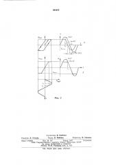 Регулятор давления (патент 601673)