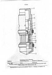 Газлифтный клапан (патент 1812302)