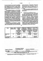 Способ определения фазы инфильтрации при туберкулезе легких (патент 1749831)