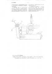 Машина для штемпелевания сброшированных телеграфных бланков (патент 100832)