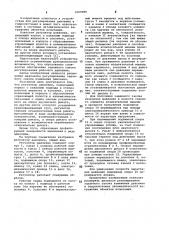 Регулятор давления (патент 1007089)