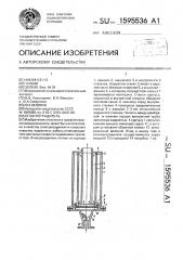 Огнепреградитель (патент 1595536)
