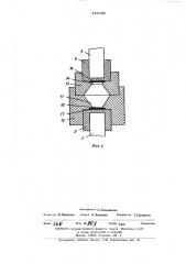 Устройство для приготовления препаратов для электронномикроскопических исследований (патент 481639)