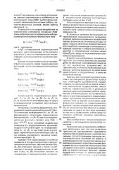 Способ испытания трансмиссии транспортного средства (патент 2000562)